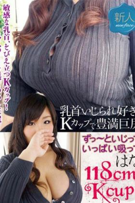 はなび