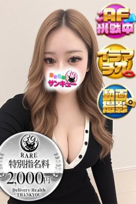しあん