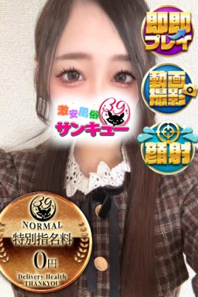 さき 