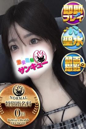 なぎ