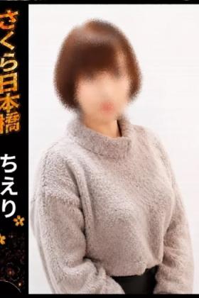 ちえり