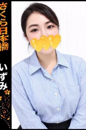 いずみ