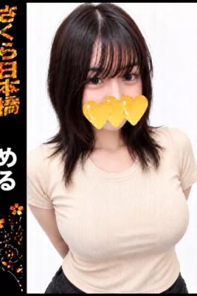 める