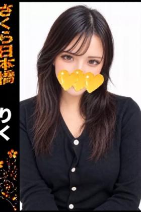 りく