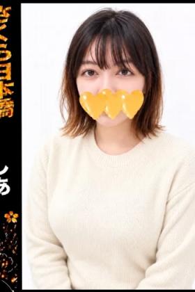 しあ