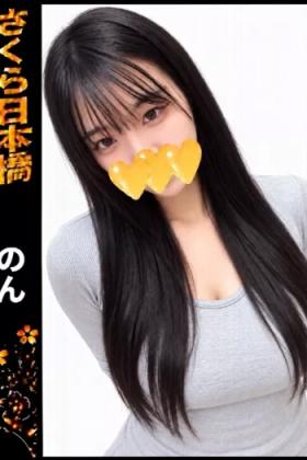 のん