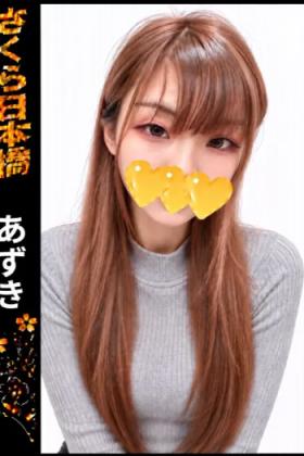 あずき