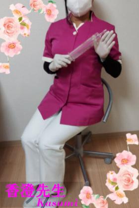 香澄先生
