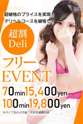 大特価！店長お任せFREE！