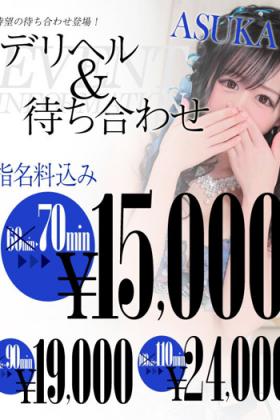 デリバリー&待ち合わせイベント