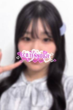 なお