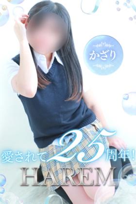 かざり