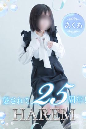 あくあ