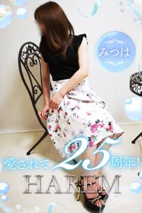 みつは