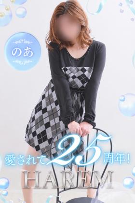 のあ
