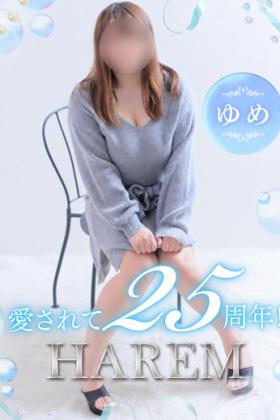 ゆめ