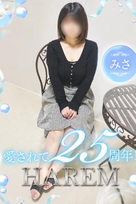みさ
