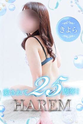 きよら