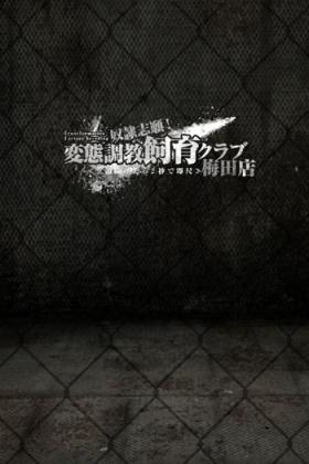 神代いまる
