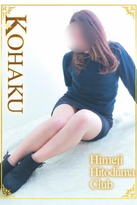 こはく