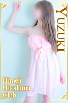 ゆずき
