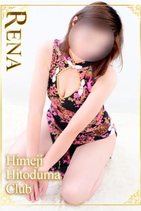 れな