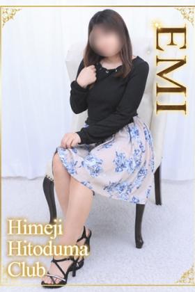 えみ