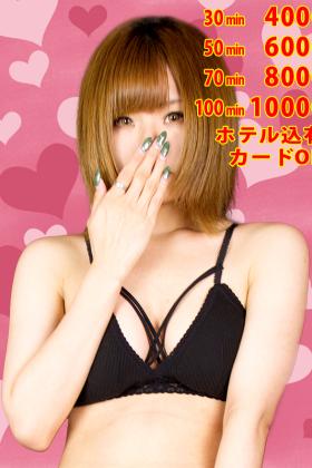 ●掲載時限定●　最安値30分￥4400(税込)・ホテル込有・オプション無料！！！カードOK