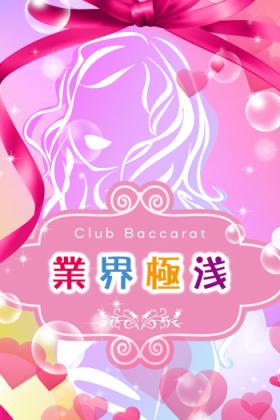 りり極浅