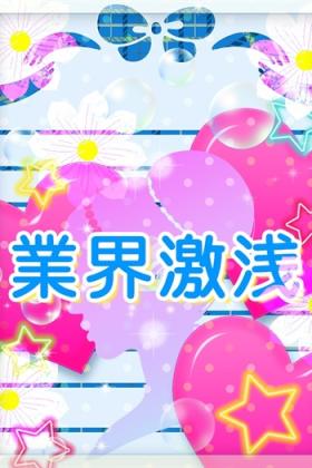 ののか激浅