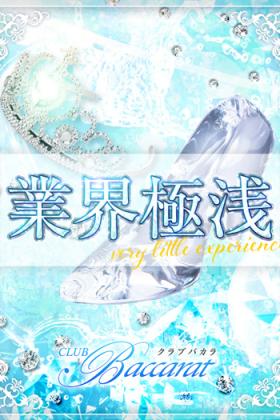 ましろ極浅