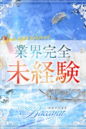 りあの未経験