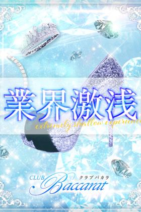 ちはる激浅