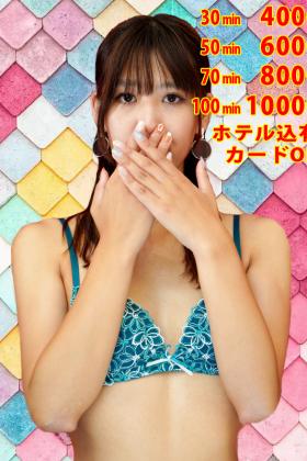 ●掲載時限定● 最安値30分¥4400(税込)・ホテル込有・オプション無料!!!カードOK