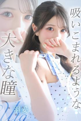羽妥【ウタ】