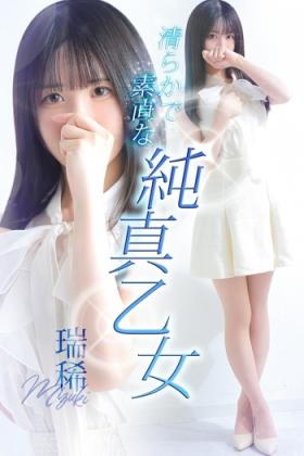 瑞稀【ミズキ】