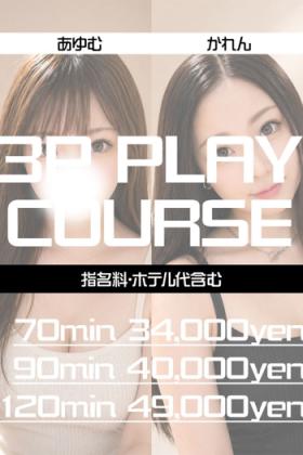 王妃かれん